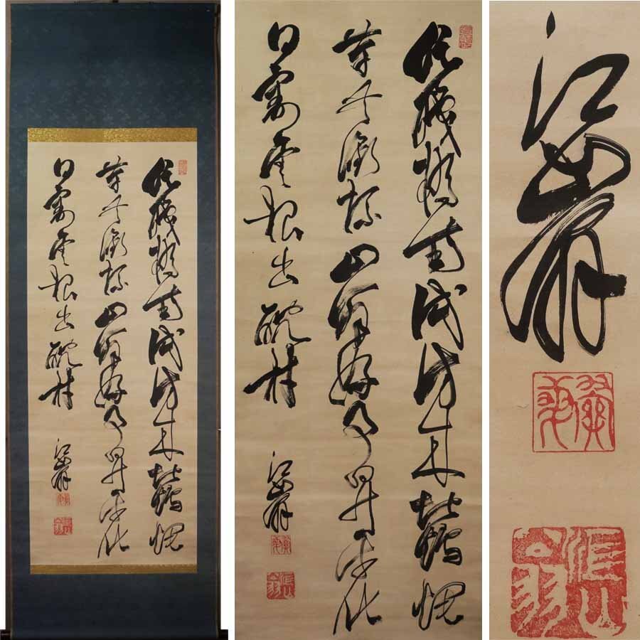 ♥まくり 大窪詩仏 骨董品 掛軸 掛け軸 2025年最新】Yahoo