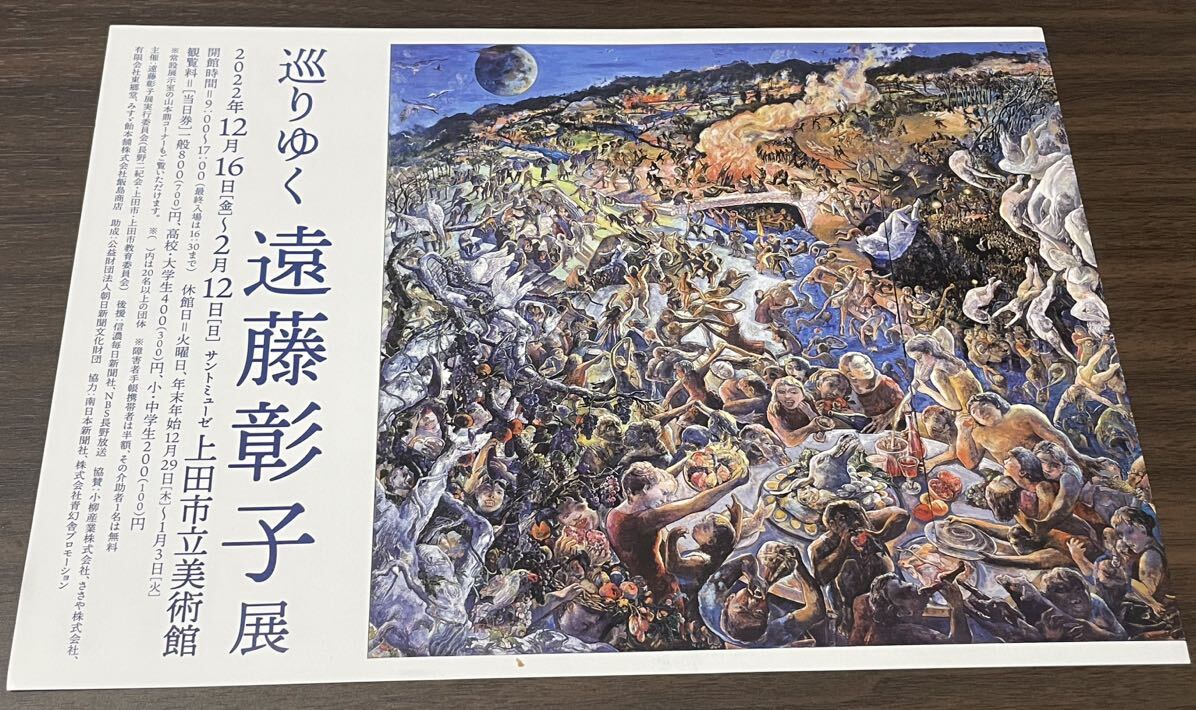 2026年最新】Yahoo!オークション -彰子(アンティーク、コレクション)の