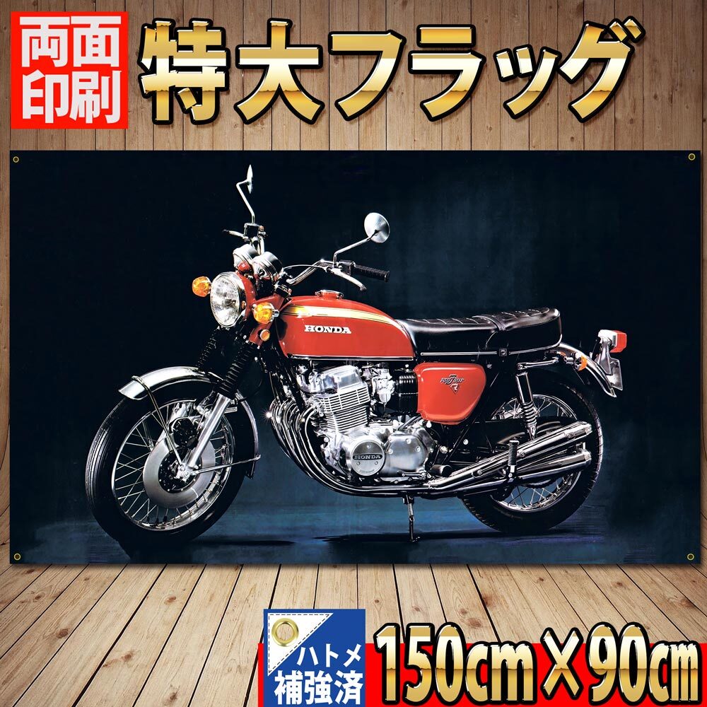 昭和レトロ HONDAのバイク販売店 非売品 HONDA技研工業 記念品