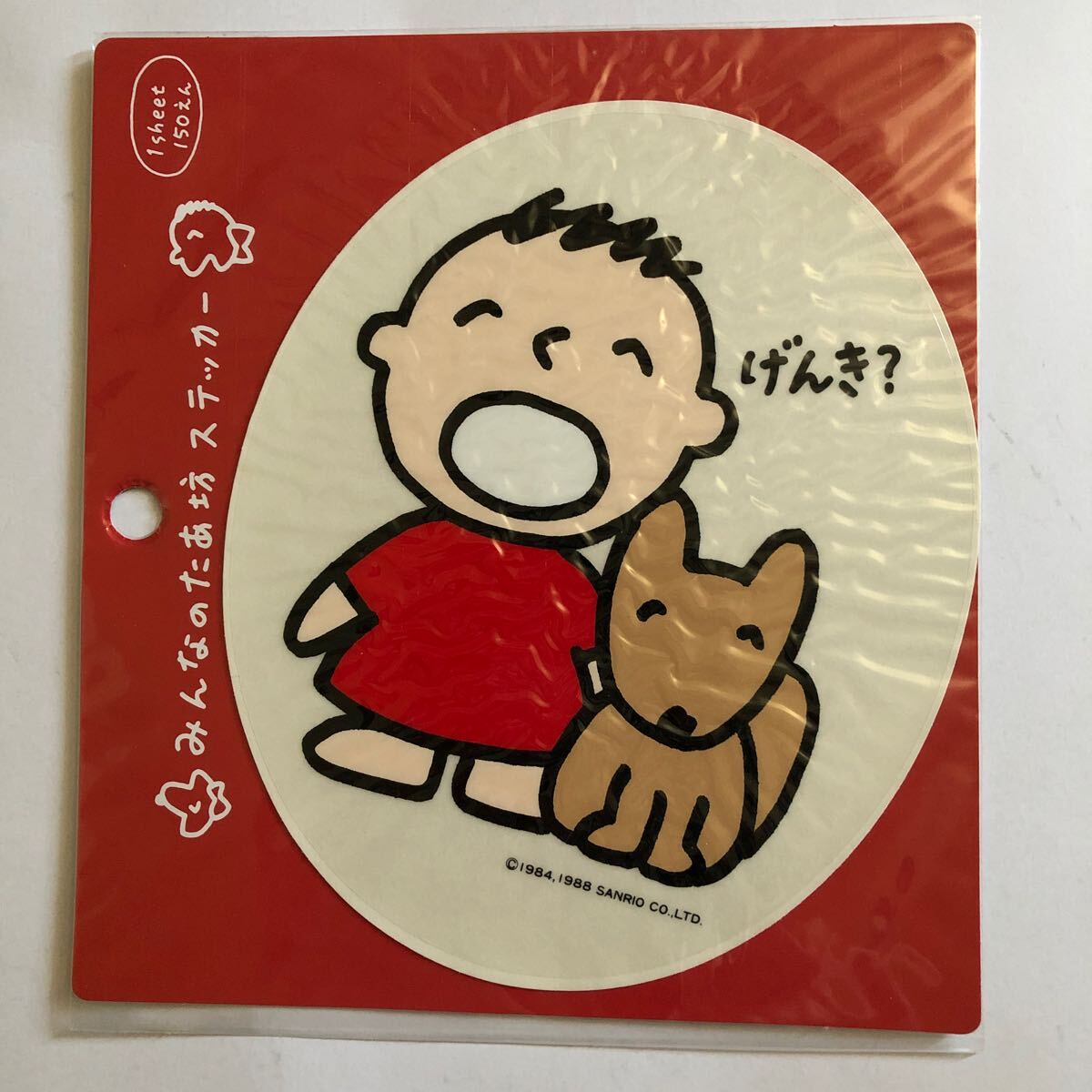 2026年最新】Yahoo!オークション -サンリオ 昭和(みんなのたぁ坊)の