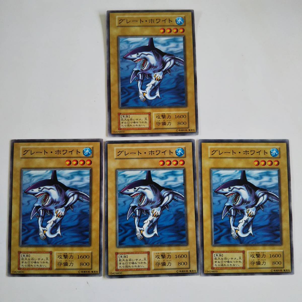2026年最新】Yahoo!オークション -グレート・ホワイト(遊戯王（コナミ