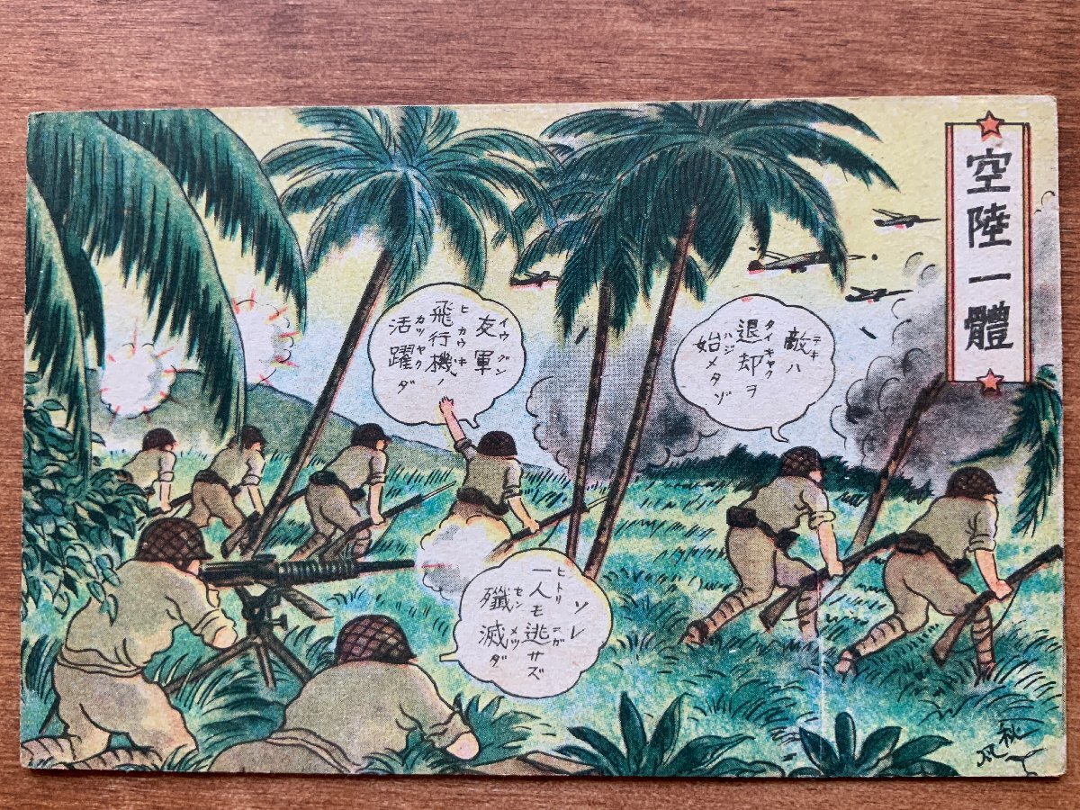 Yahoo!オークション -「絵葉書 漫画 軍隊」の落札相場・落札価格