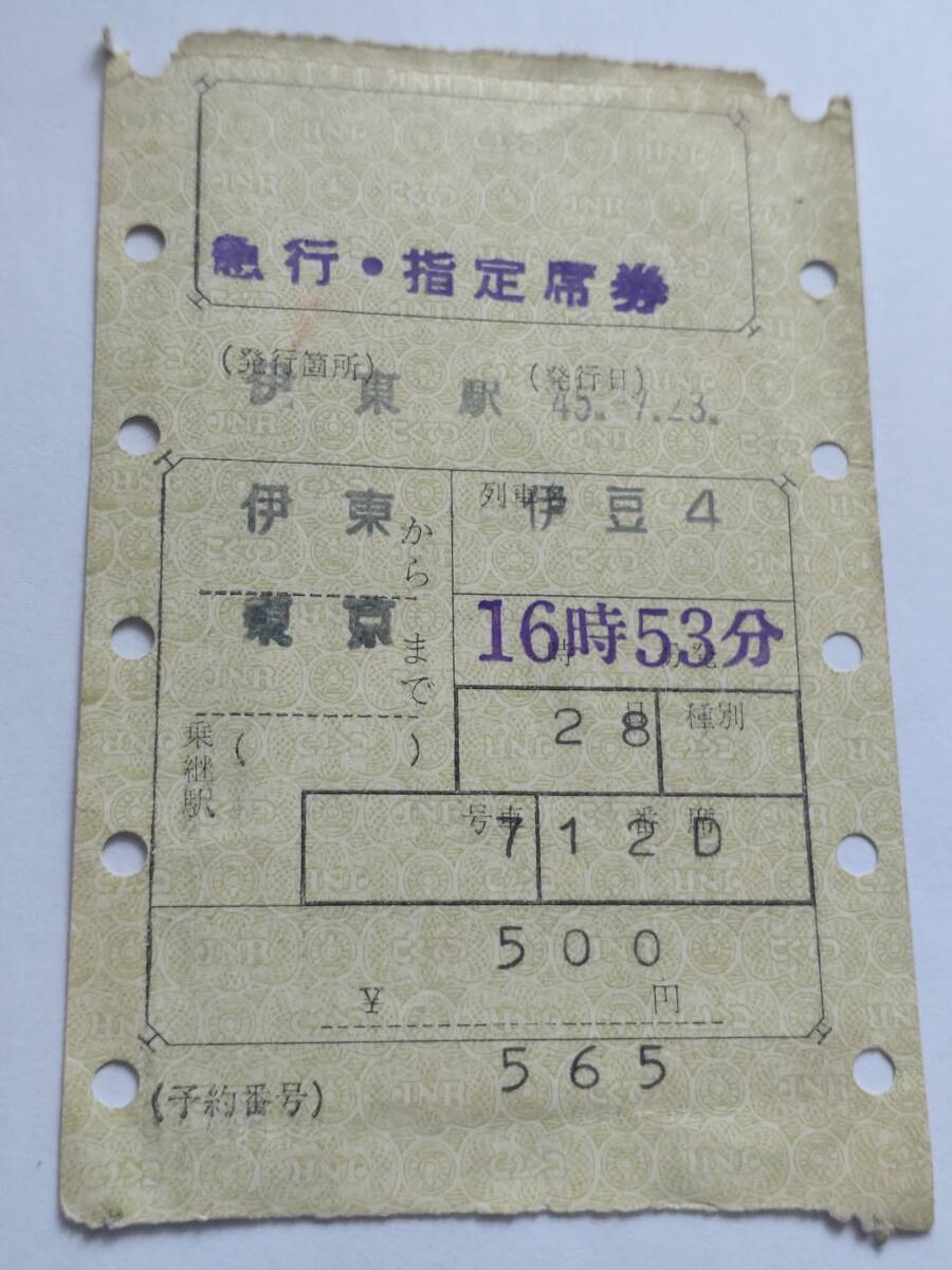 2026年最新】Yahoo!オークション -マルス 券(硬券)の中古品・新品・未