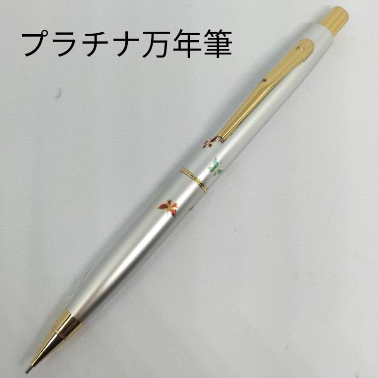 プラチナ万年筆 花柄 ボールペン 訳あり シルバー 昭和レトロ 廃番