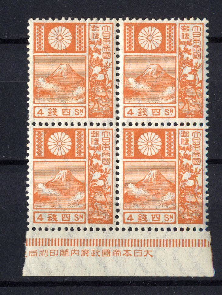 銭単位切手 (レア逸品) 富士鹿切手いろいろ6種 銭単位切手 (大半美