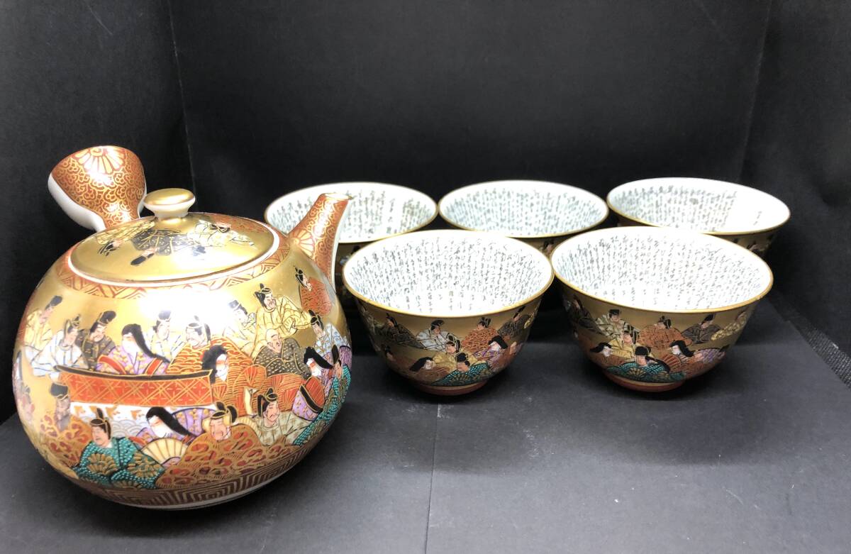 Yahoo!オークション -「岳陽」(九谷) (日本の陶磁)の落札相場・落札価格