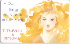 2026年最新】Yahoo!オークション -紡木たく テレカの中古品・新品・未