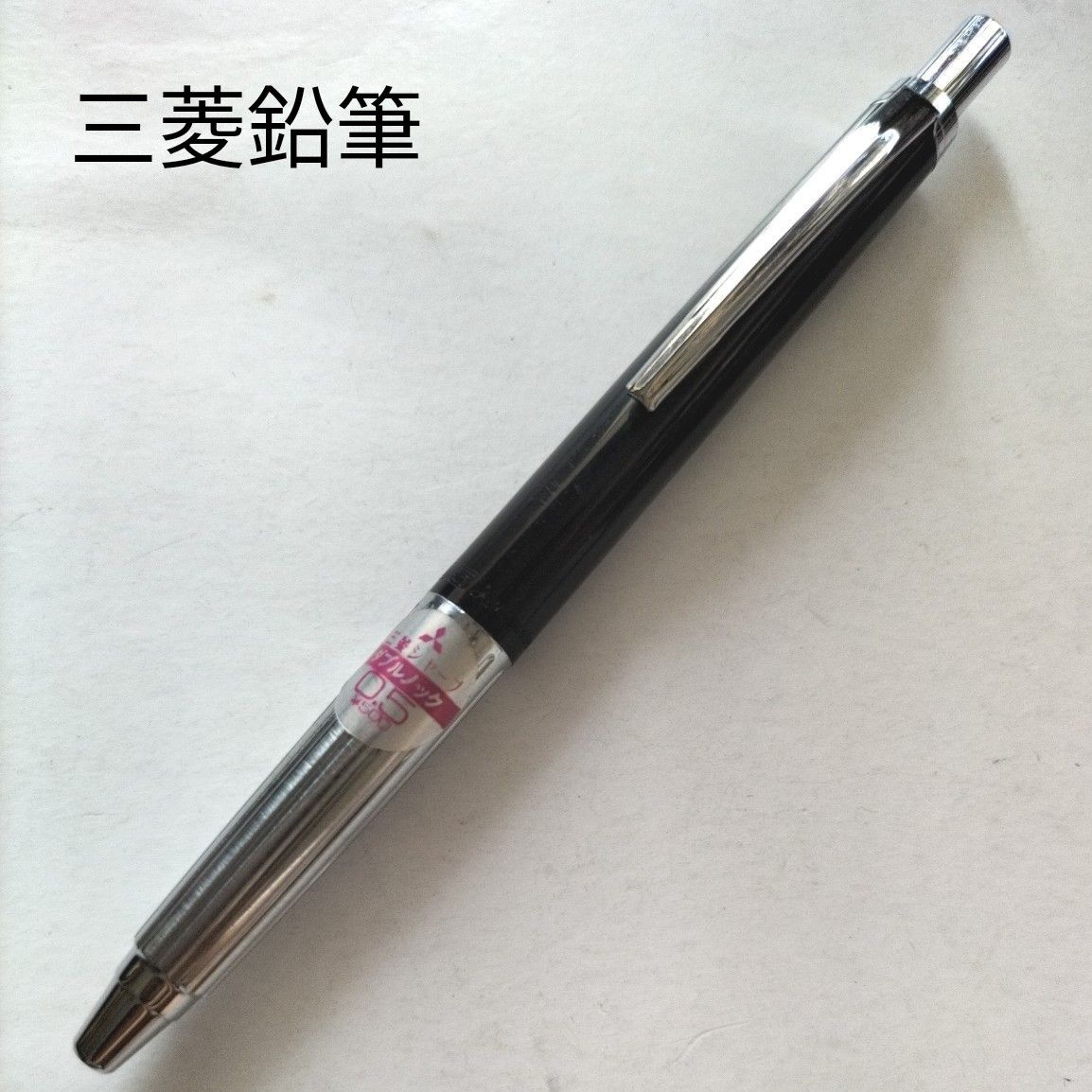 三菱鉛筆 BOXY ダブルノック シャープペンシル ボクシー シャープ 廃番