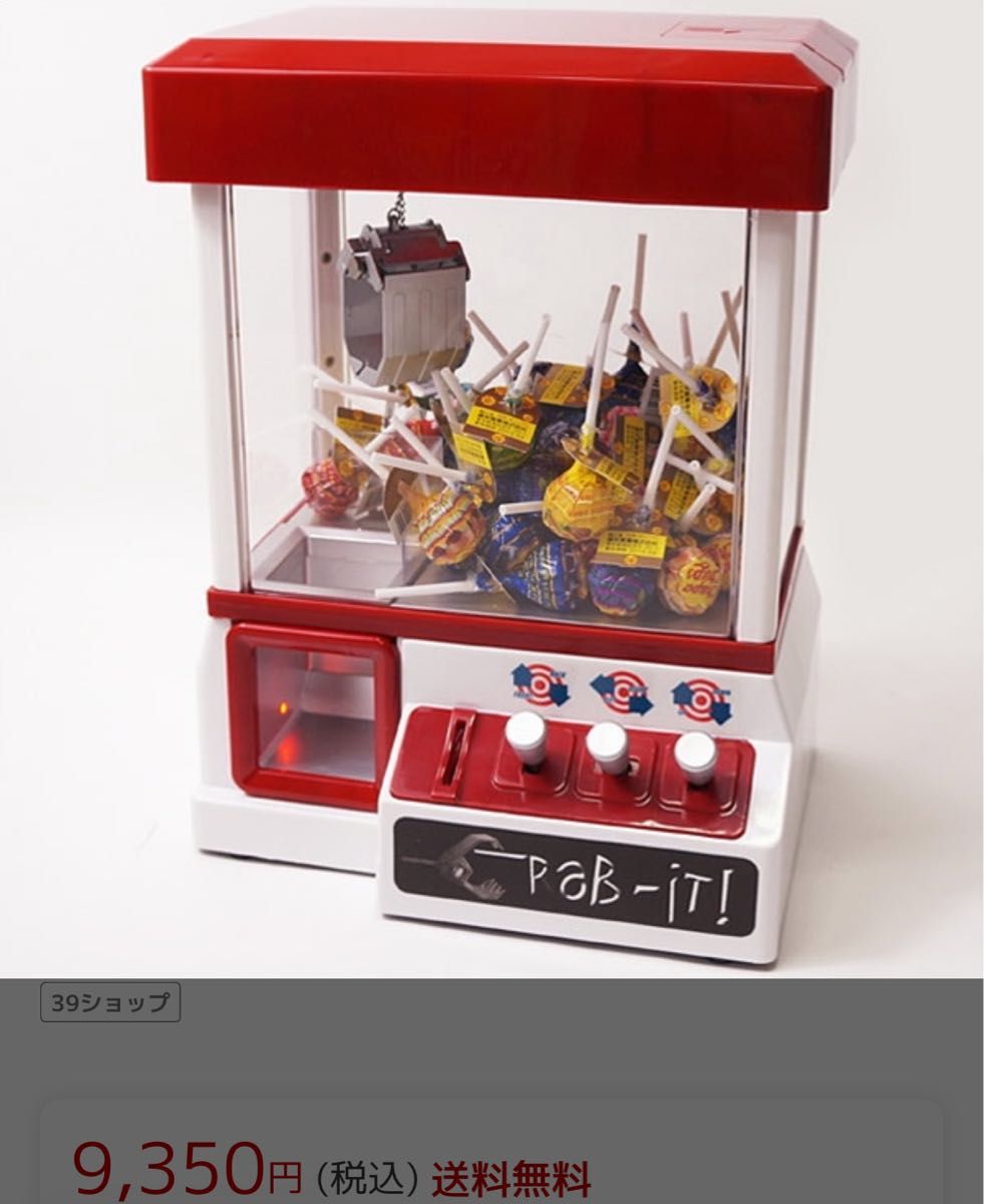 クレーンゲーム キュービック 取扱説明書｜Yahoo!フリマ（旧PayPayフリマ）