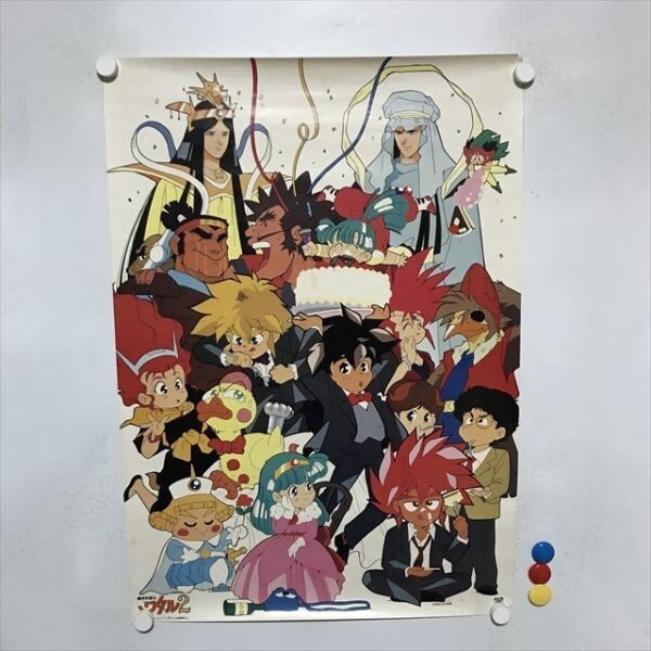 超魔神英雄伝ワタル」TV放映告知B2サイズポスター（非売品・新品