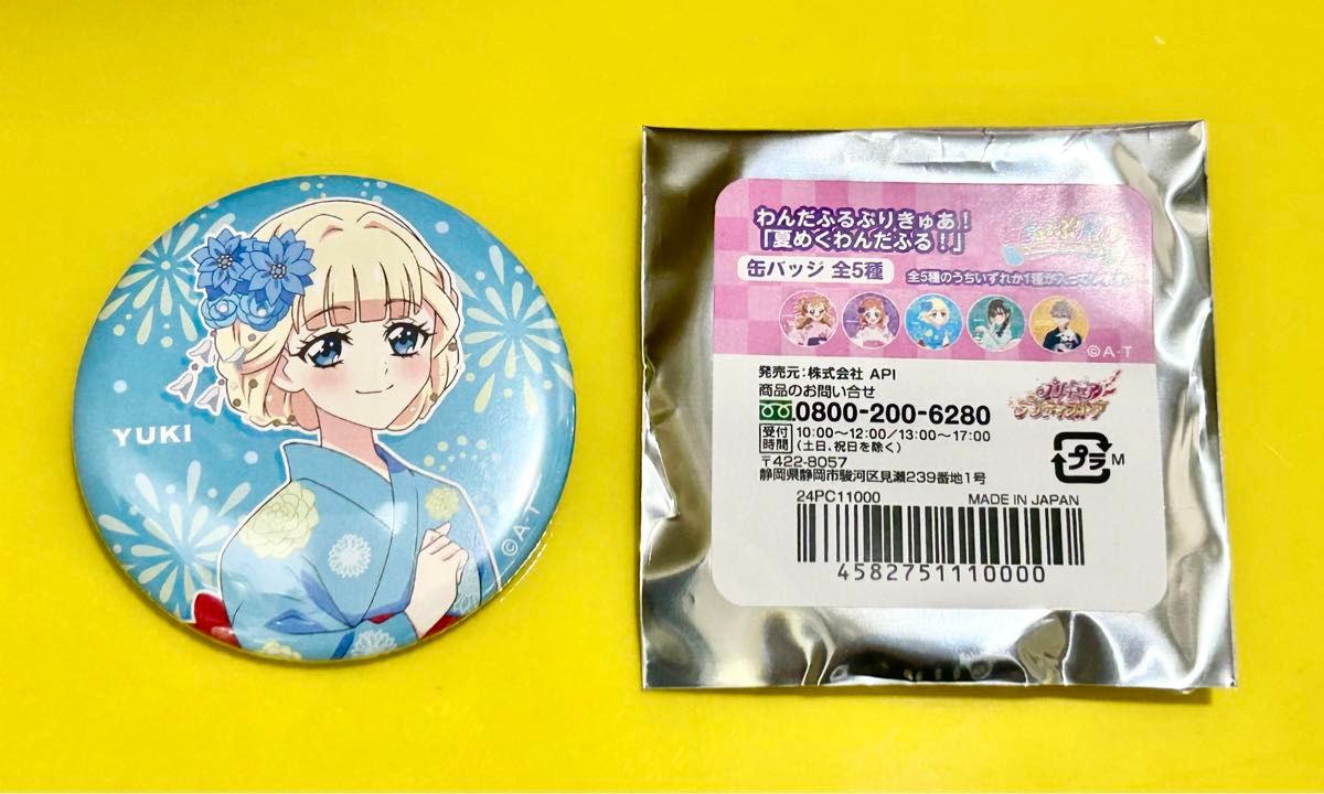 わんだふるぷりきゅあ 犬飼こむぎ トゥインクル缶バッジ 12Jump! 缶