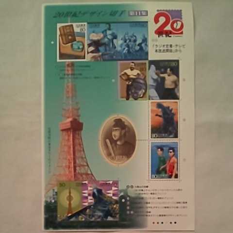 Yahoo!オークション -「20世紀デザイン切手 第11集」の落札相場・落札価格