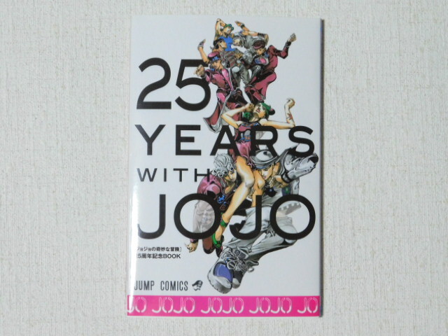 2026年最新】Yahoo!オークション -ジョジョ 25周年記念の中古品・新品