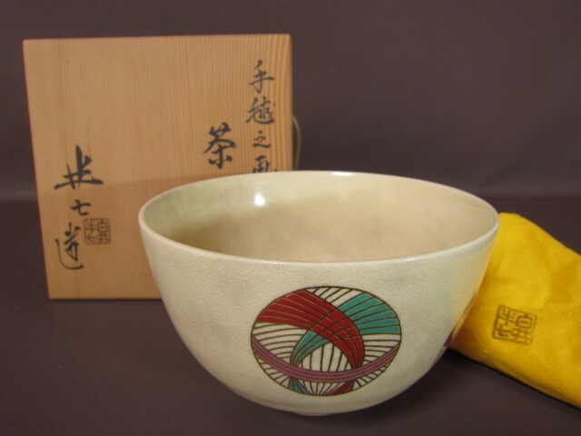 2026年最新】Yahoo!オークション -白井半七 茶碗の中古品・新品・未