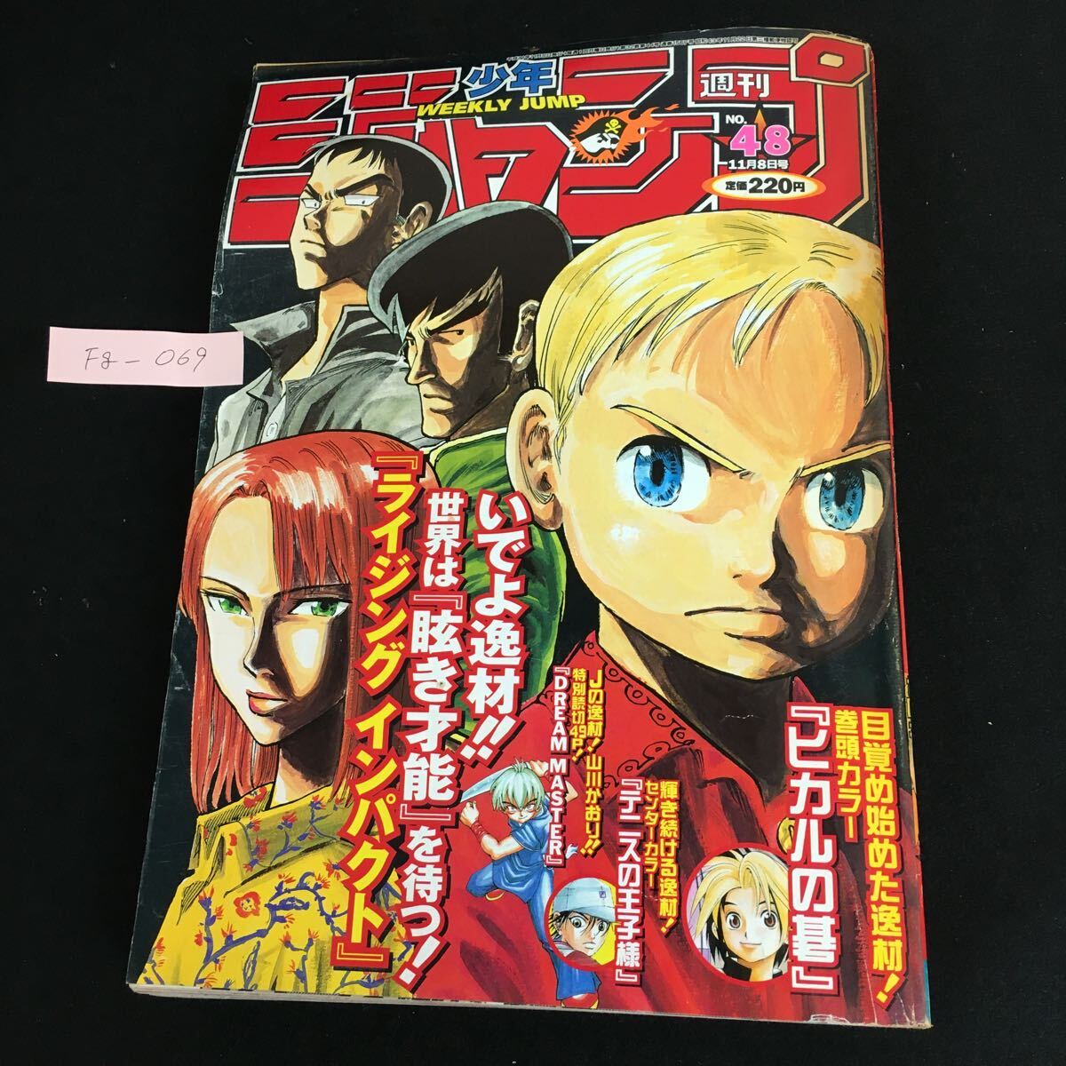 Yahoo!オークション -「ハンターハンター」(少年ジャンプ) (少年マンガ