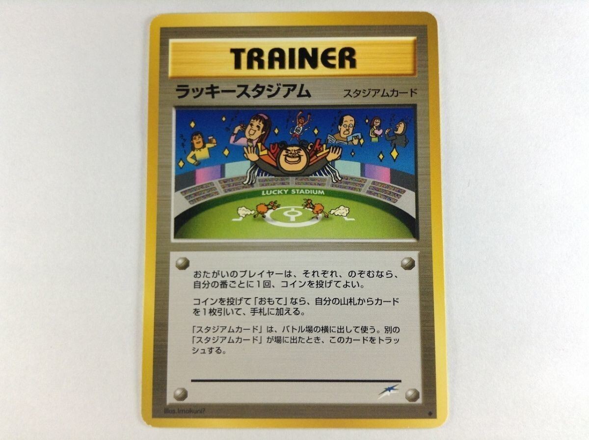 2026年最新】Yahoo!オークション -ポケモンカード 旧裏面 ラッキー