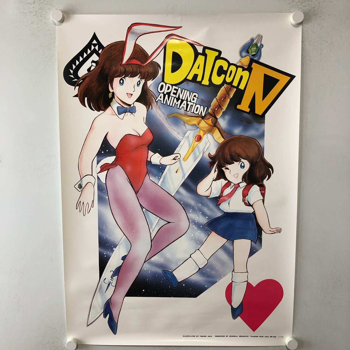 2026年最新】Yahoo!オークション -daicon Ⅳの中古品・新品・未使用品一覧