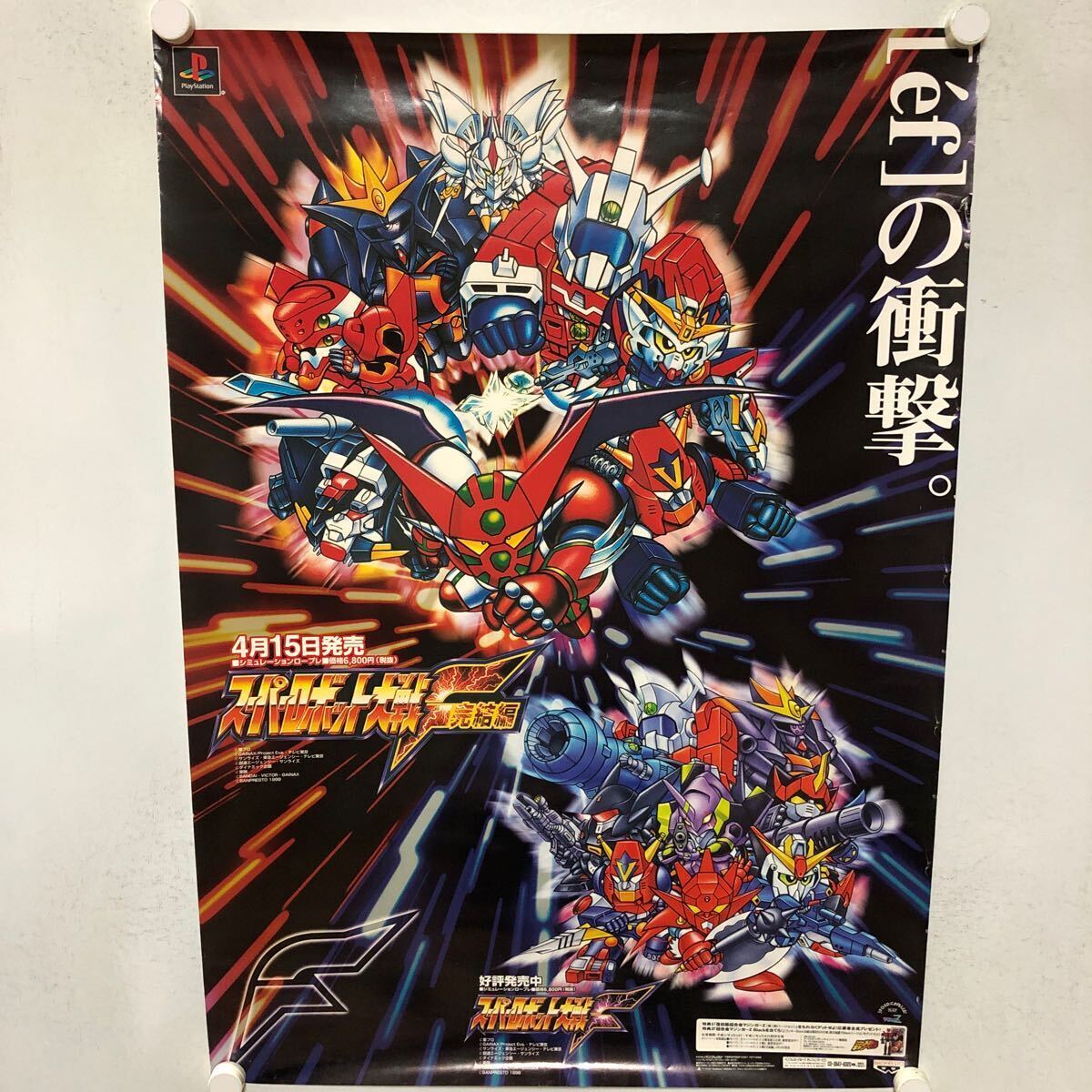 2026年最新】Yahoo!オークション -スーパーロボット(ポスター)の中古品