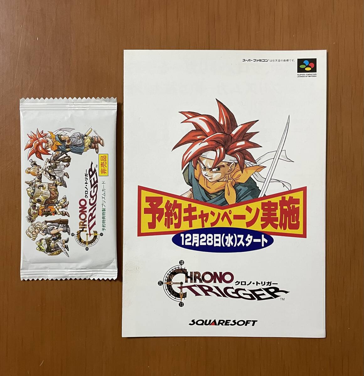 2026年最新】Yahoo!オークション -クロノトリガー 未開封の中古品