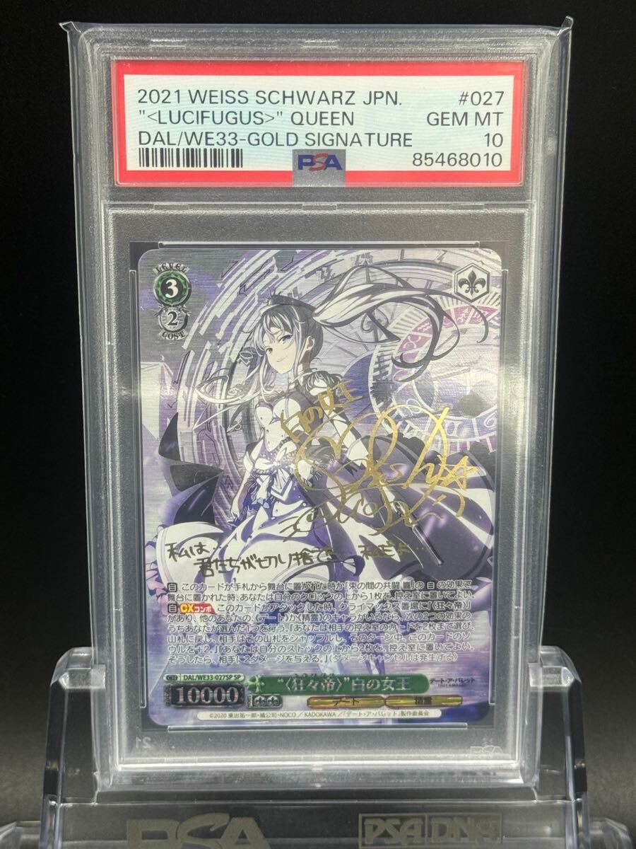 ヴァイスシュヴァルツ 鬼ポップ 百鬼あやめ PSA10 サイン SSP 鬼ポップ
