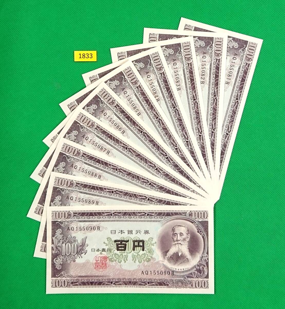 2026年最新】Yahoo!オークション -板垣退助 b100円札の中古品・新品