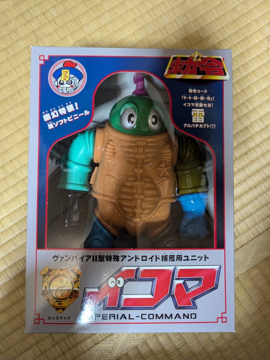 リアルヘッド✖怪獣軒1番星限定ビガロイド ワンダーフェスティバル2006