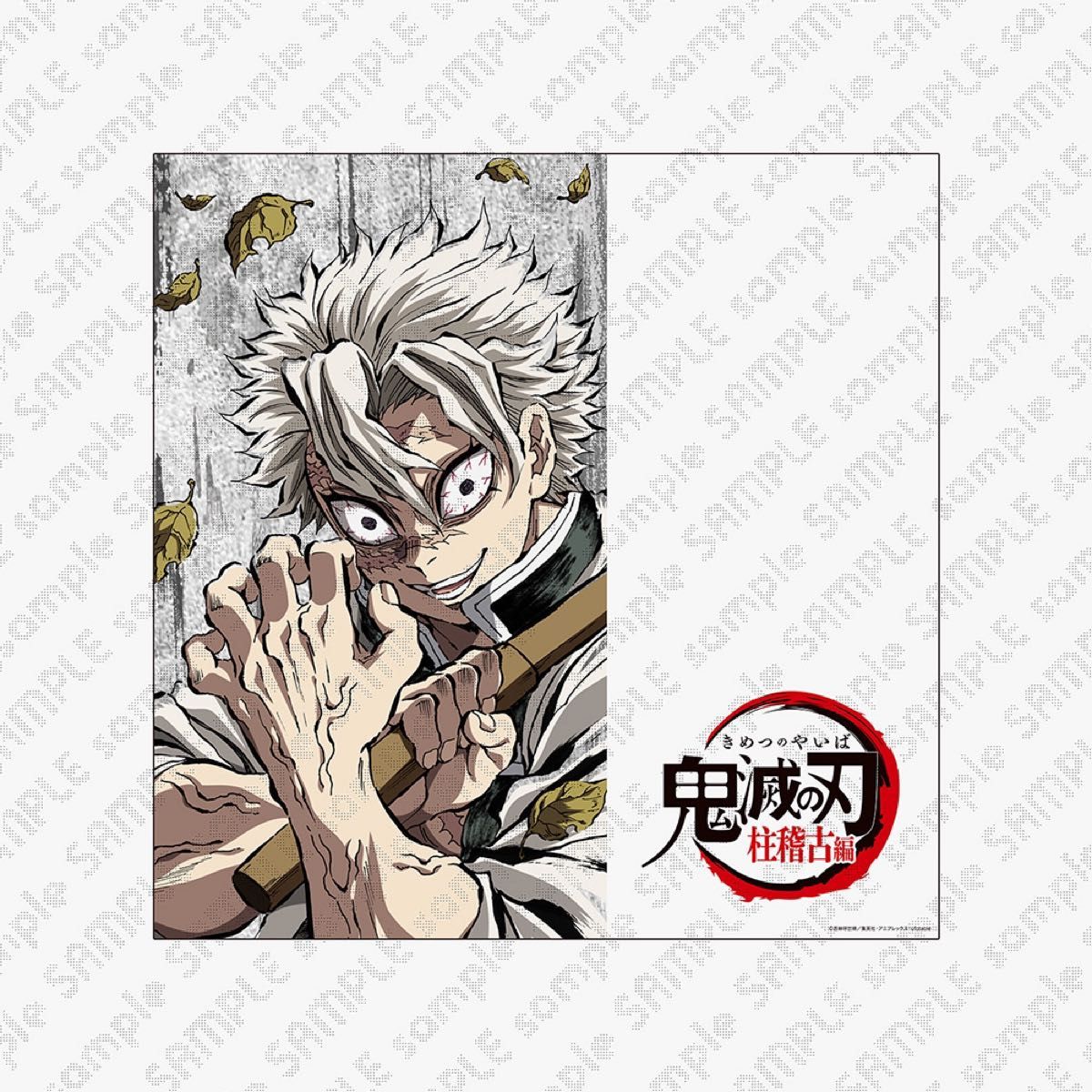 鬼滅の刃 柱稽古編 柱描き下ろし ufotable DINING HIROMA イラスト