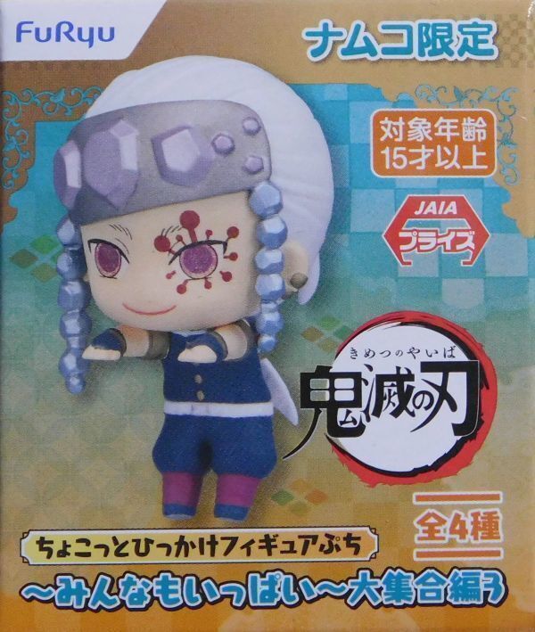 Yahoo!オークション -「ひっかけフィギュア 宇髄」の落札相場・落札価格