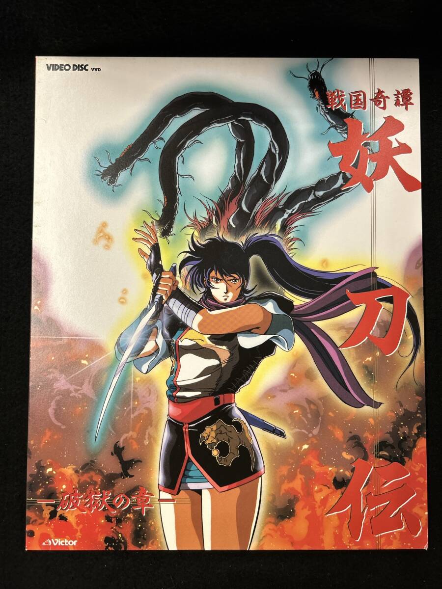 セル画 劇場版 戦国奇譚妖刀伝 香澄の綾之介 セル画