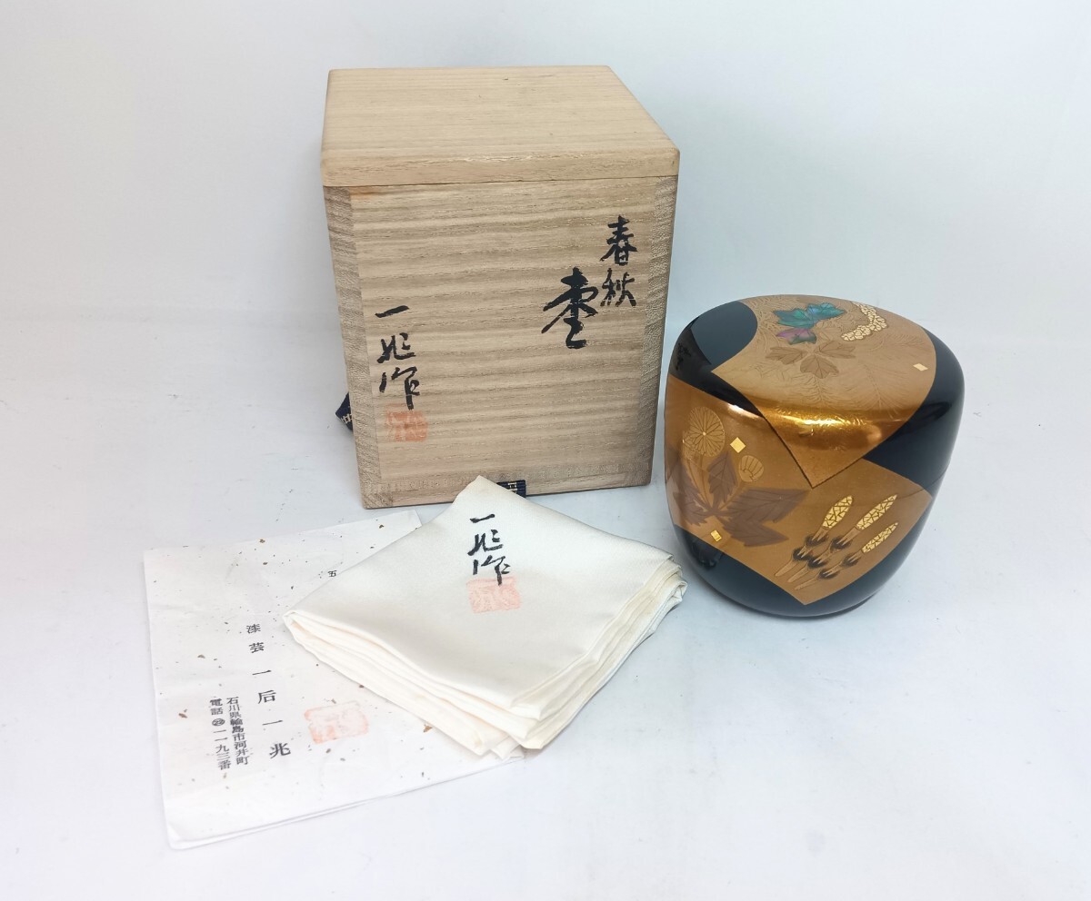 Yahoo!オークション -棗(漆芸)の落札相場・落札価格