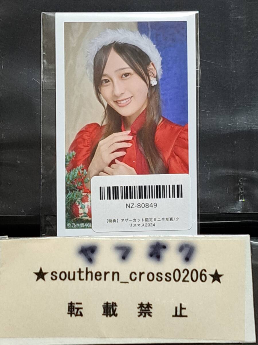 乃木坂 生写真 未開封