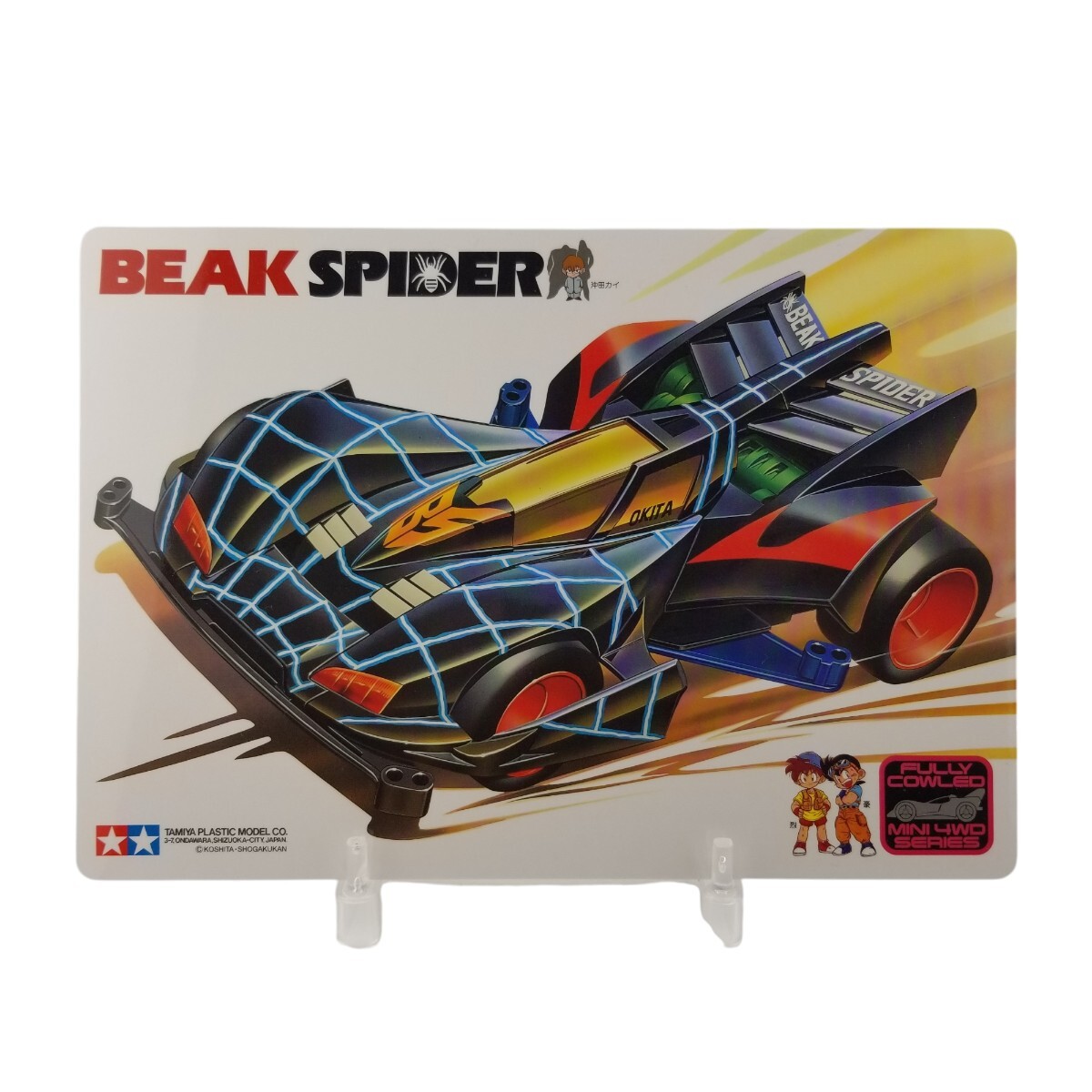 2026年最新】Yahoo!オークション -タミヤ 下敷きの中古品・新品・未