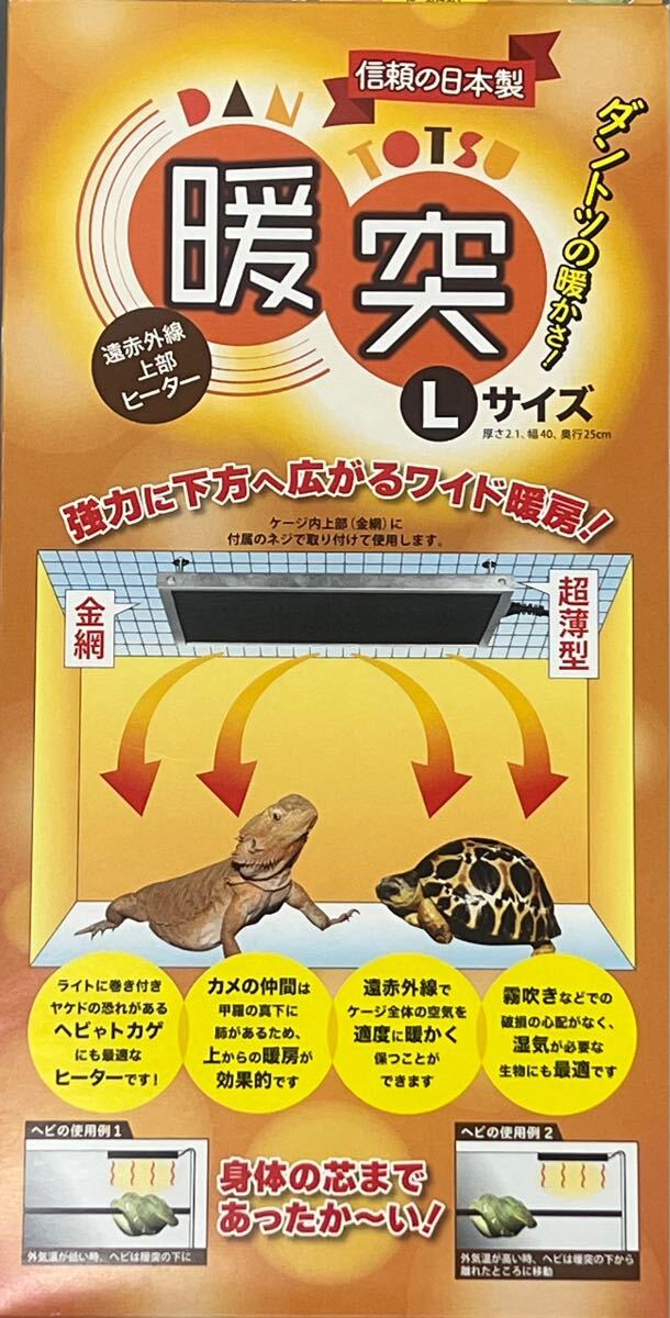 2026年最新】Yahoo!オークション -暖突の中古品・新品・未使用品一覧