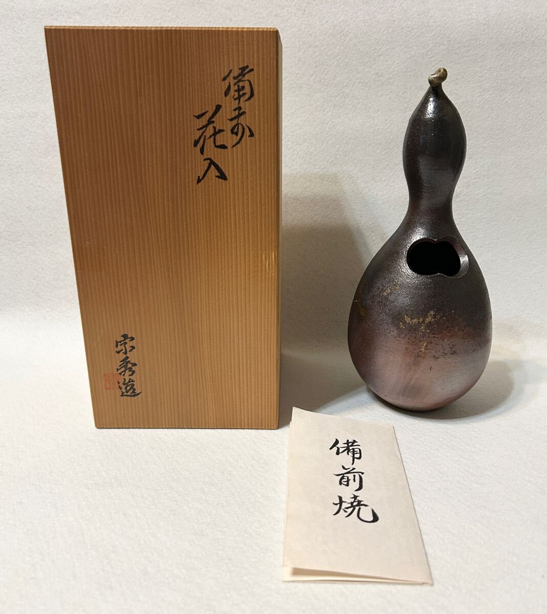 ☆茶道具 掛け 花入 ひょうたん ヒョウタン 瓢箪☆