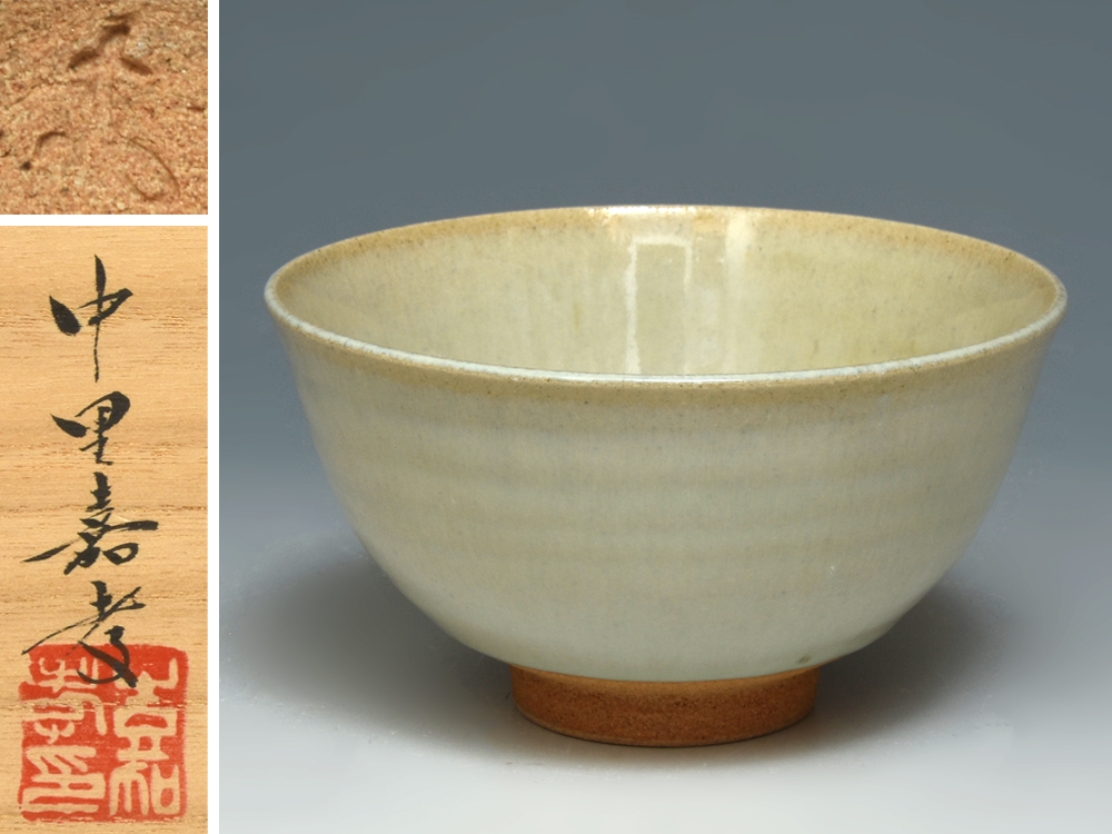 2026年最新】Yahoo!オークション -斑唐津茶碗の中古品・新品・未使用品一覧