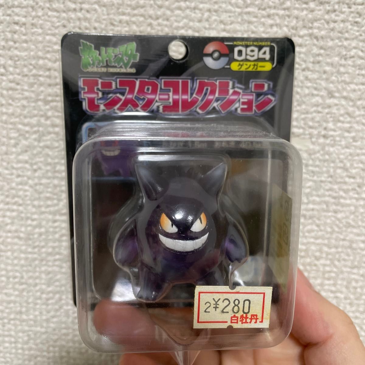 TOMY モンコレ 初期 トサキント・アズマオウ進化2点セット【希少