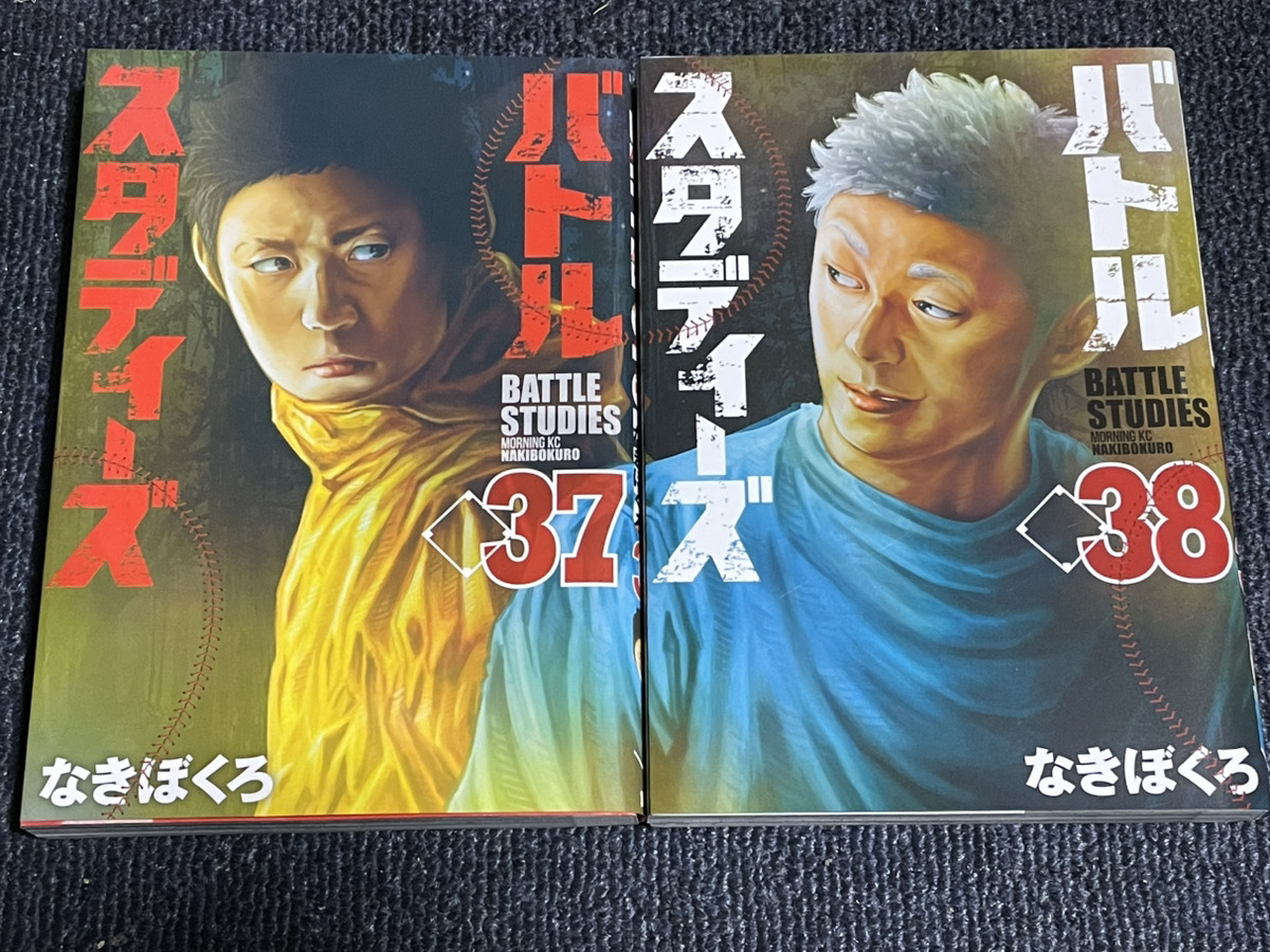 ストア 送料込み バトルスタディーズ 1-46巻セット なきぼくろ 中古