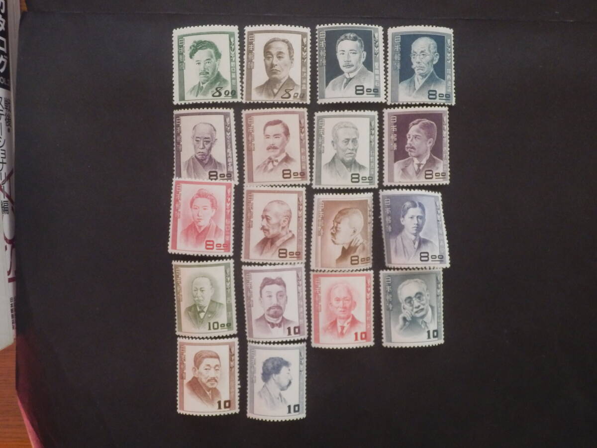 Yahoo!オークション -「文化人切手18種」の落札相場・落札価格