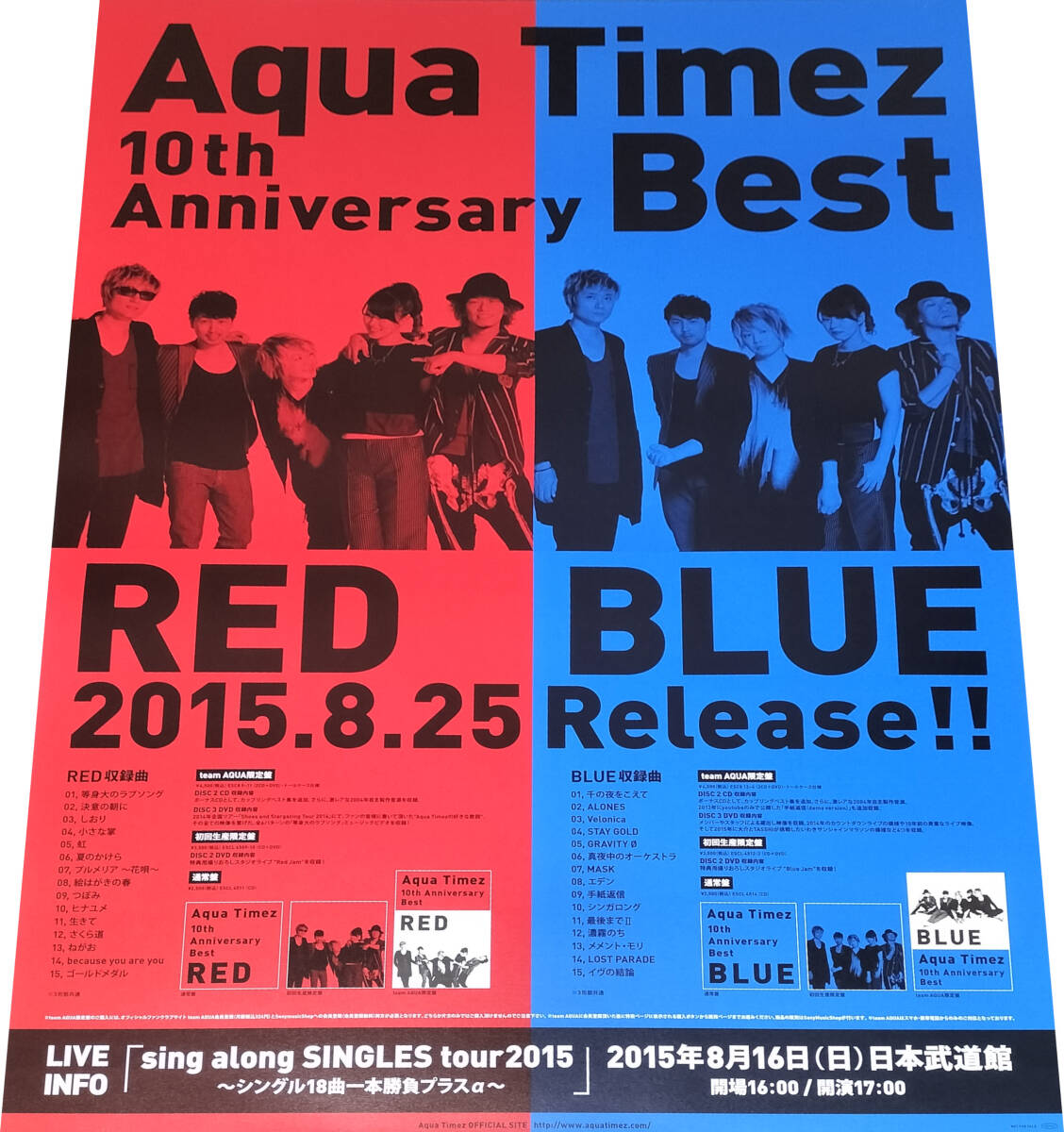 2026年最新】Yahoo!オークション -aqua timez ポスターの中古品・新品