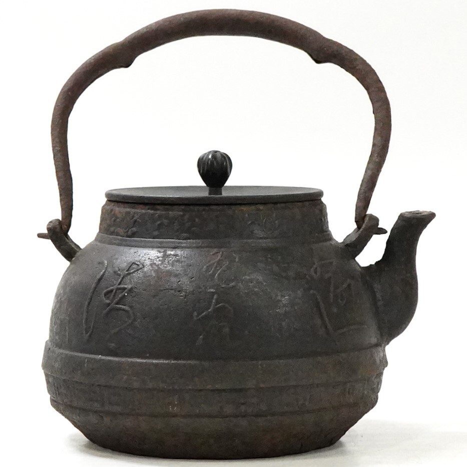 金龍堂 鳥の図鉄瓶 2646g トコニコ 東さ7-0404☆2F