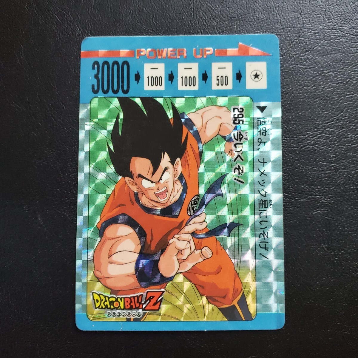 超希少！ ドラゴンボールz カードダス 当時物・希少】DRAGONBALL