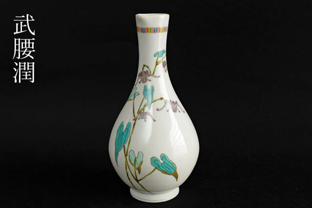 2026年最新】Yahoo!オークション -九谷焼、武腰潤の中古品・新品・未