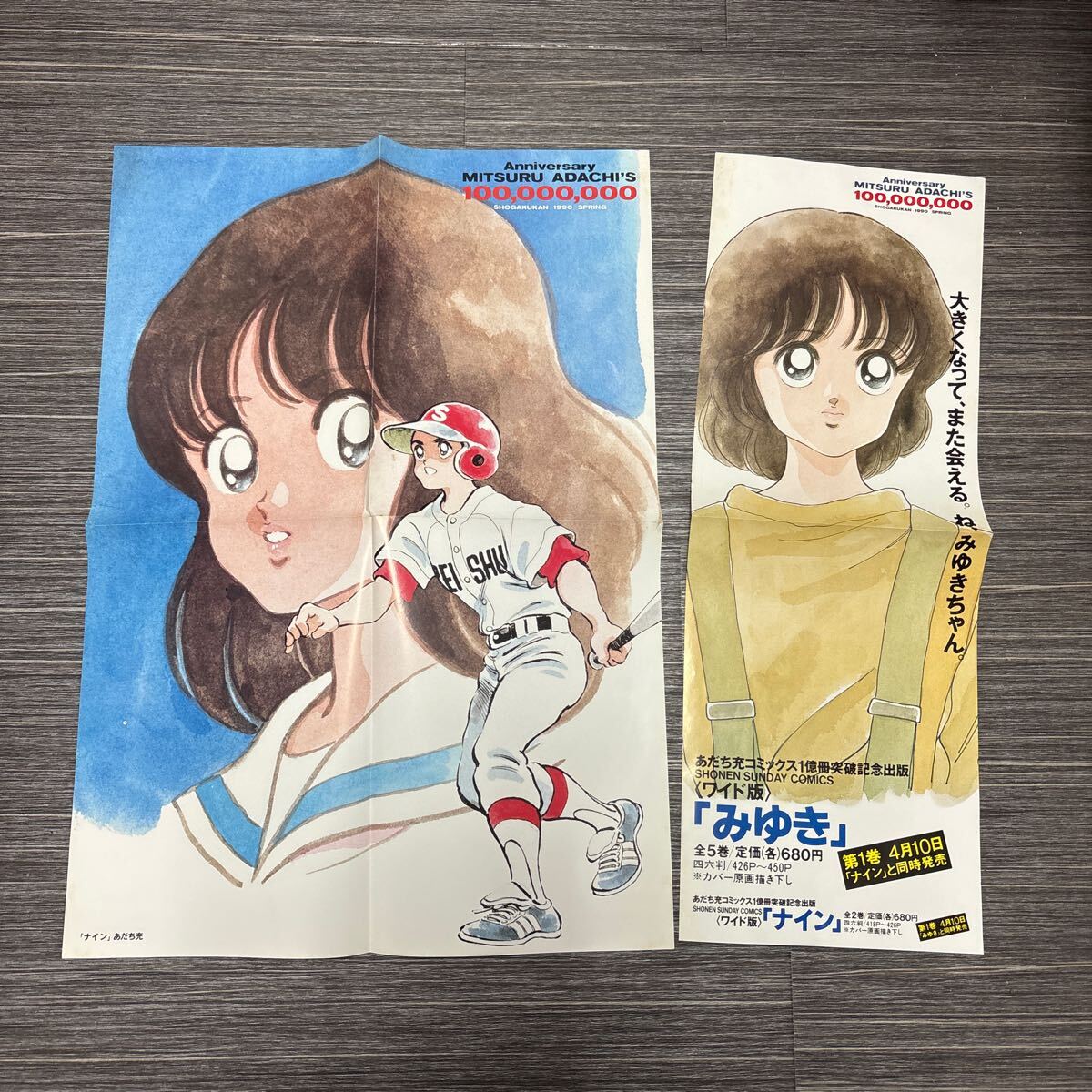 2026年最新】Yahoo!オークション -タッチ あだち充(ポスター)の中古品