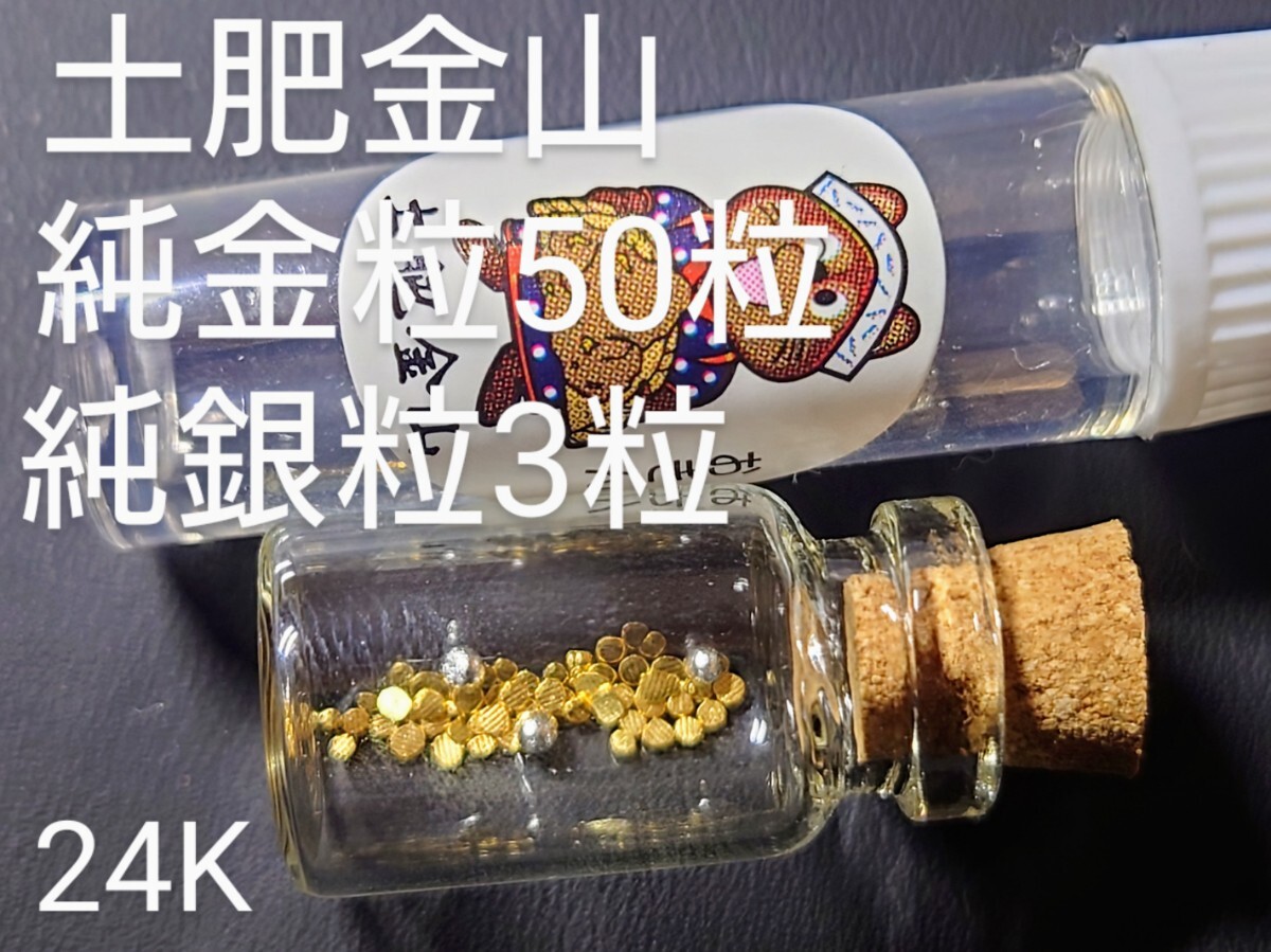 土肥金山 砂金 133粒 砂金採りに挑戦！西伊豆・土肥金山で貴重な体験や