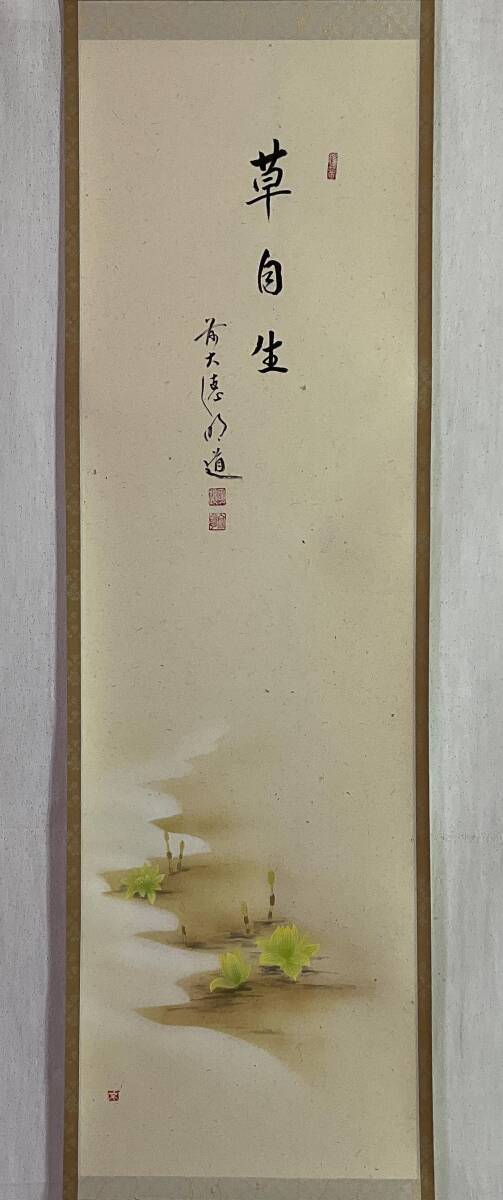 Yahoo!オークション -「戸上明道」の落札相場・落札価格