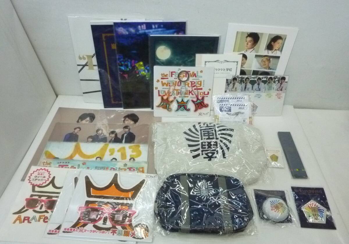 2026年最新】Yahoo!オークション -嵐 ツアーパンフレットの中古品