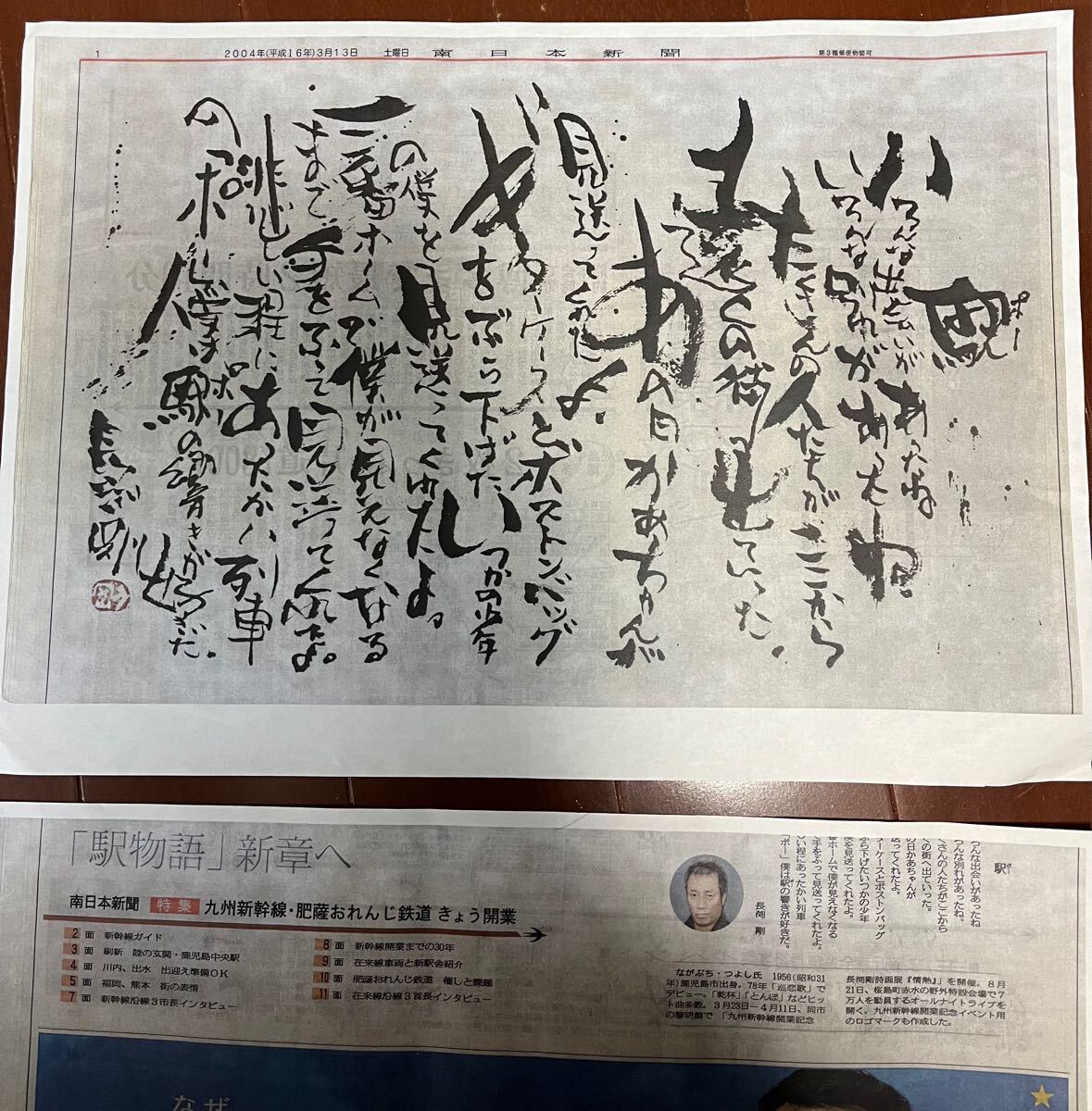 Yahoo!オークション - 長渕剛 詩画 生まれかわるなら生きてるうちに 生