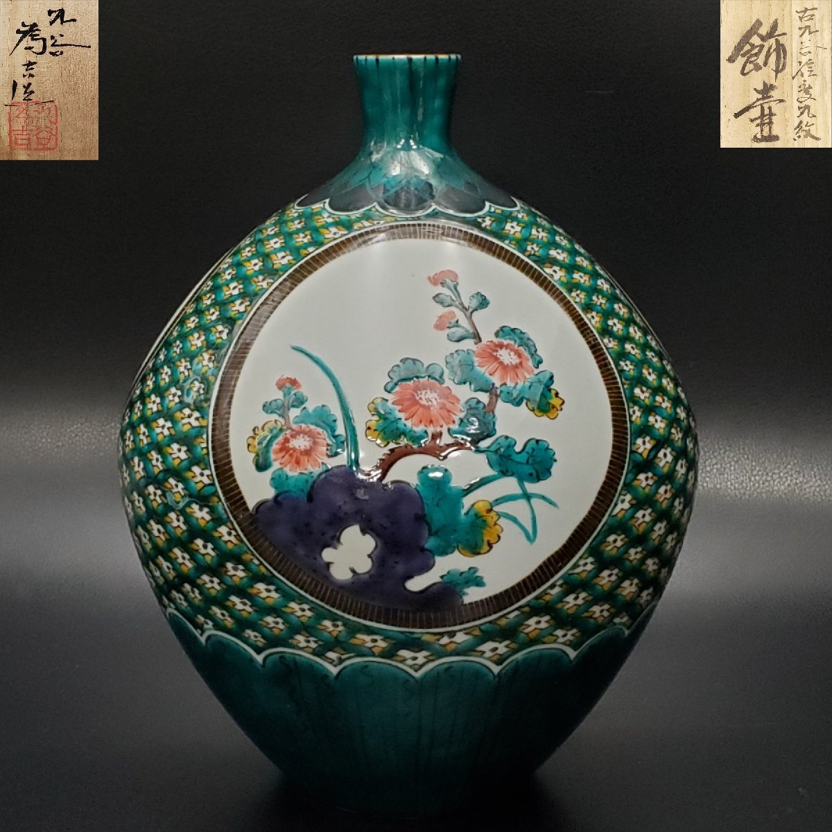 Yahoo!オークション -「三ツ井為吉」(花器、壷) (九谷)の落札相場