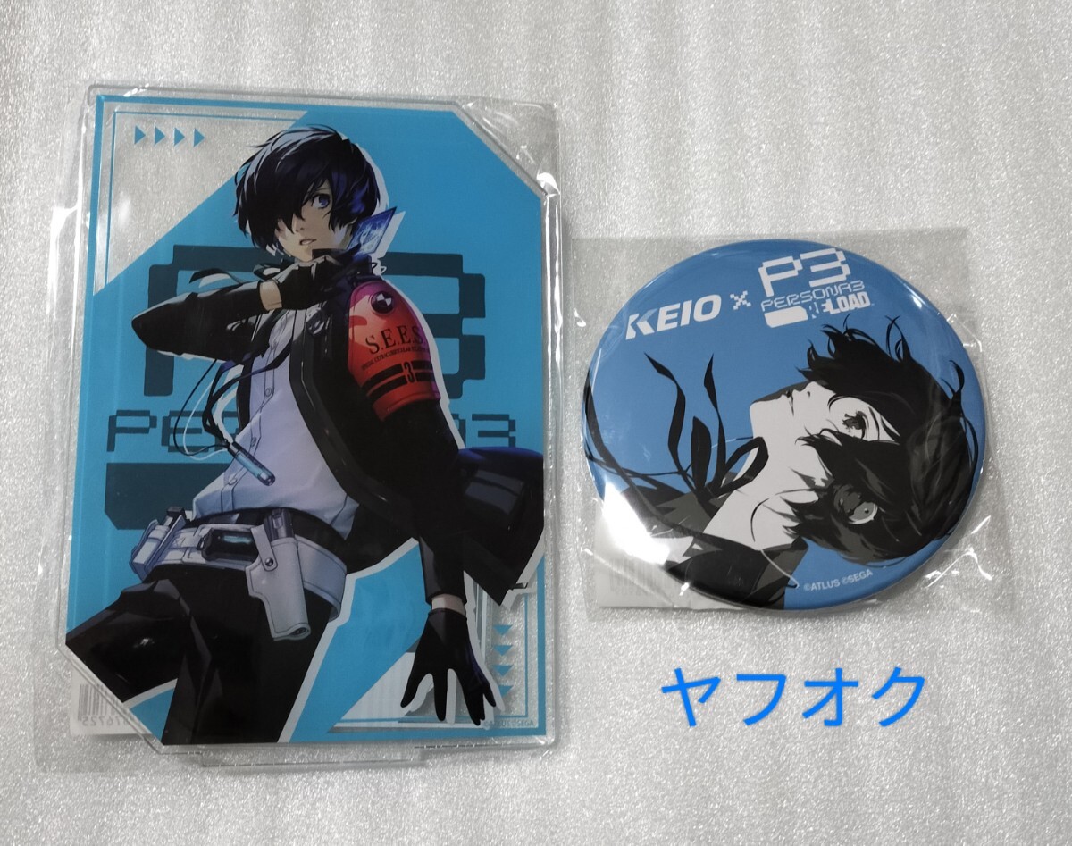 ペルソナ 主人公 結城理 25周年 極楽湯 缶バッジ ペルソナ】主人公