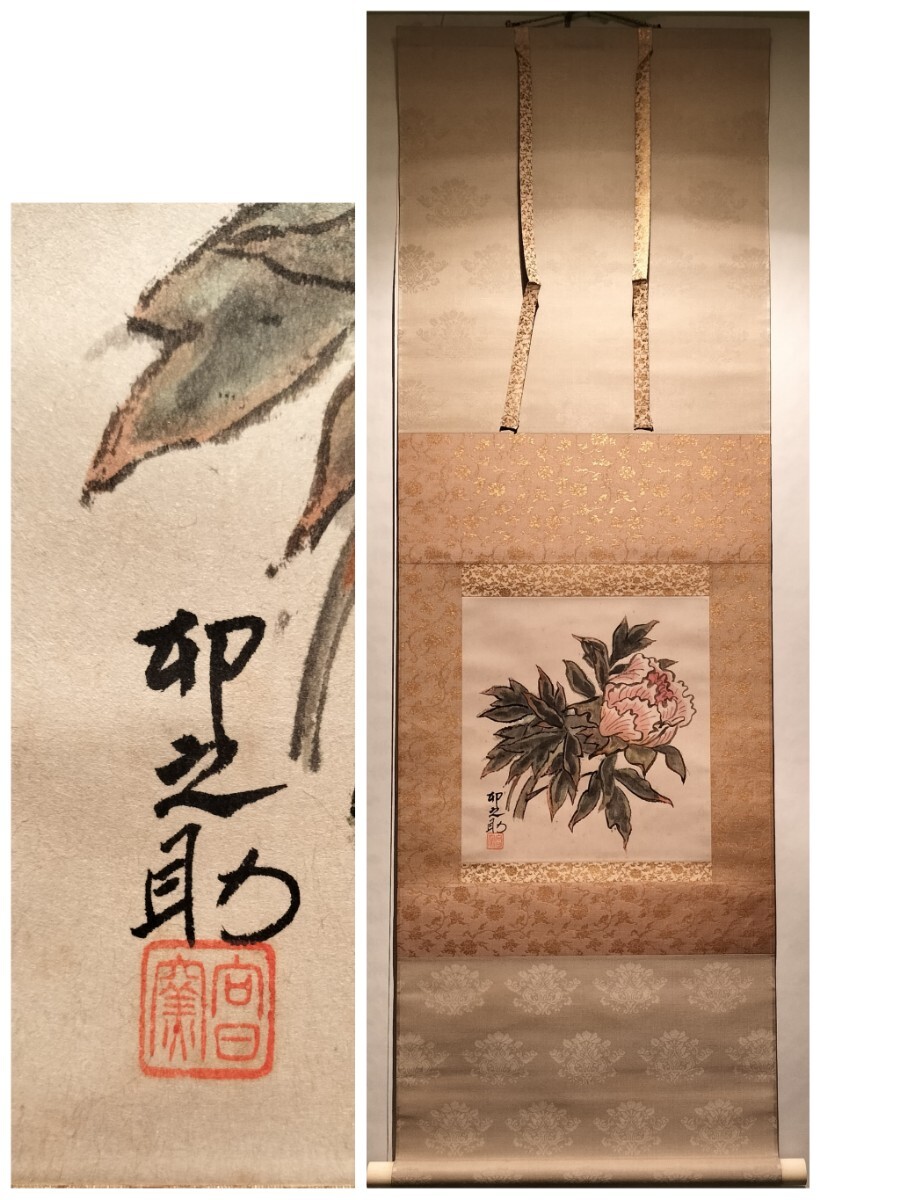 河合健二 日本画 「山氣」 685×610mm 河合健二 日本画 「山氣」 685